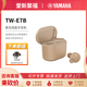 雅馬哈（YAMAHA）TW E5B/E7B真無(wú)線(xiàn)藍牙耳機入耳式音樂(lè )游戲模式降噪運動(dòng)防水防汗 TW-E7B焦糖棕