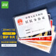 遞樂 透明磨砂證件IC卡證件社保卡公交卡套身份卡會(huì)員卡保護(hù)套 6513 （40個(gè)裝）