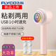 飛科（FLYCO）毛球修剪器FR5256充電式毛衣去球器吸打脫毛器除剃毛器 飛科FR5256(粉色)升級款