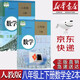 【新華書店正版】初中部編版人教版8八年級(jí)數(shù)學(xué)上下冊(cè)全套2本教材課本人教版八年級(jí)數(shù)學(xué)教科書初二八8年級(jí)數(shù)學(xué)上下冊(cè)書