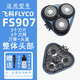 FEIYI適合飛科剃須刀刀片網(wǎng)罩邊框刀頭刮胡刀FLYCO機(jī)頭FS901 FS903 FS905 FS907 FS920 FS926 FS927頭部 FS907頭部亮藍(lán)（3個刀片+3個刀網(wǎng)+刀架框）