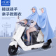 中南母子親子電動(dòng)電瓶摩托車雨衣長(zhǎng)款全身防暴雨2025新款男女雙人雨披 5XL雙頭款-藍(lán)色