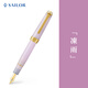 SAILOR V3059 四季織雨音21K雙色金尖 平頂霧面磨砂筆桿 春雨鋼筆 凍雨 中細【MF】