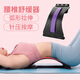 腰椎舒緩器腰背部拉伸脊柱矯正輔助后彎器側彎糾正腰椎瑜伽器材 紫色