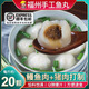 閩臻福州手工魚丸福建特產(chǎn)街邊小吃三坊七巷火鍋食材包心魚丸批發(fā) 鰻魚丸500g*1包（順豐快遞）
