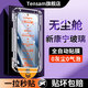 Tensam【定位無塵倉】適用小米R(shí)edmi鋼化膜手機(jī)膜XIAOMI平面秒貼無塵倉紅米高清膜覆蓋除塵手機(jī)貼膜 小米14 【除塵倉款 | 秒貼高清膜】1套裝