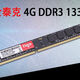 金泰克DDR3 1600 1333磐虎系列臺式機電腦內存條3代 老電腦升級 全兼容 DDR3 1333 4G 拆機