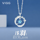 VIGG琉璃石羽毛項鏈女士鎖骨鏈吊墜七夕情人節(jié)禮物生日送女友老婆 羽你相伴項鏈（托帕石）精美禮盒