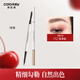 Color Key珂拉琪精雕眉筆女持久防水防汗不易脫色圓筆芯柔霧眉自然 02 淺茶棕