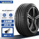 米其林輪胎Michelin 競馳 PILOT SPORT 4 SUV ZP防爆胎 235/55R19 奧迪Q5