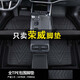 博紫適用金瀚杰榮威腳墊全包圍RX5MAX350i6PRO電i5eRX3PLUS大包圍地墊 榮威腳墊全包圍