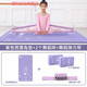 亞晨詩(shī)麗瑜伽墊磚兒童舞蹈專(zhuān)用地墊子家用練功跳舞毯女孩防滑練中國舞技巧 紫色芭蕾兔+舞蹈彈力帶【+2個(gè)磚+網(wǎng)袋+綁帶+教程 185x80cm x 15mm(初學(xué)者)