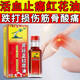 跌打扭傷紅花油按摩舒筋活絡(luò)藥活血化瘀消腫止痛扭傷拉傷風(fēng)濕骨痛蚊蟲叮咬消炎止疼 斧標(biāo)正紅花油 22ml 【國藥準(zhǔn)字】一盒裝