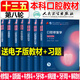 牙體牙髓病學(xué)口腔解剖生理口腔修復口腔頜面外科口腔材料學(xué)牙周病學(xué)醫學(xué)類(lèi)本科教材口腔內科學(xué)附增值服務(wù)