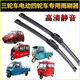 米多多電動(dòng)三輪車(chē)雨刮器膠條四輪雨刷片高清靜音大安金鵬雅迪珠峰雨刮器 50厘米無(wú)骨雨刷 【1支裝】