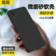 觀(guān)陌 適用vivox21屏幕指紋版手機殼全包防摔x21ud直邊磨砂軟殼x21UDA保護套超薄男女新款 vivo x21（屏幕指紋版）【黑色磨砂軟殼】