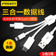 品勝（PISEN） 三合一數據線(xiàn)適用蘋(píng)果14/13/12/11/8/x 華為T(mén)ype-c安卓小米一拖三多功能充電線(xiàn) 三合一充電線(xiàn)（1米） 標配+2A充電頭