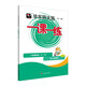 2025秋適用一課一練 一年級(jí)英語(yǔ)（新教材）（第一學(xué)期）
