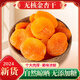 【官方店旗艦】新疆無(wú)核金杏干原味整顆大片厚實(shí)鮮汁黃杏肉果脯果干紅杏干酸甜休閑零食單獨包裝京東自有品牌 2斤 無(wú)核杏干500g/袋*2袋 2024新貨免運費非無(wú)添加非無(wú)糖非糖尿病食品