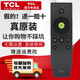TCL原裝TCL愛奇藝智能電視機(jī)遙控器L32A71C L40A71C L42A71C L48A71C