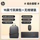 惠普（HP）戰66商務(wù)筆記本電腦包16英寸雙肩包極簡(jiǎn)男女學(xué)生書(shū)包休閑差旅背包 【全家桶】雙肩包+無(wú)線(xiàn)鍵鼠套裝 耐磨抗刮-防潑濺
