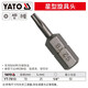 易爾拓（YATO） 電動(dòng)批頭米字星型梅花電動(dòng)螺絲刀手電鉆披頭超硬電動(dòng)起子頭 1/4星型T8x25mm YT-7813*50