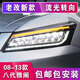 探陸澤車(chē)燈適用于本田八代雅閣大燈總成 8.5代雅閣LED大燈改裝日行燈跑馬燈 老改新款LED大燈：流光轉向+著(zhù)車(chē)跑馬一抹藍