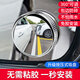 巨木汽車后視鏡小圓鏡吸盤(pán)式倒車輔助盲區(qū)反光鏡360度廣角大視野防雨 升級(jí)防水版真空吸附-2只裝