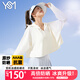 翊尚美防曬衣女防紫外線夏季2025款冰絲透氣UPF150防曬服披肩衫外套白M