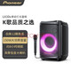先鋒（Pioneer）家庭影院KTV音響樂(lè )器音箱戶(hù)外k歌音箱套裝低音炮便攜廣場(chǎng)舞專(zhuān)業(yè)唱歌家用無(wú)線(xiàn)藍牙音箱 配有線(xiàn)單麥內置聲卡-炫彩燈