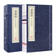 [善品堂官方店]道德經(jīng)京東自營正版原著注老子今注今譯原文原版全集妙解古文白話文完整版中華國學經(jīng)典全套宣紙線裝書1函2冊