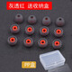 入耳式耳機(jī)硅膠套軟耳塞套膠圈通用vivo三星oppo小米索尼漫步者bo藍(lán)牙耳帽Beats藍(lán)牙耳套配件 灰透紅大中小各6個(gè)【送盒】
