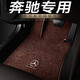 新奔馳A級A180L C級C200L E級E260L E300L專(zhuān)用汽車(chē)腳墊地毯絨 咖色【高端地毯+車(chē)標】