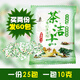 馳天茶具清洗劑茶垢咖啡垢清潔劑茶具茶杯清洗去茶漬去污除垢劑25包