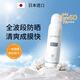 SUMDOY日本防曬噴霧夏季防紫外線全身隔離防曬霜SPF50+軍訓(xùn)戶外男女通用 高倍防曬（100ml）