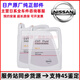 日產(chǎn)（NISSAN）原廠(chǎng)變速箱油 自動(dòng)變速箱油/波箱油 CVT變速箱油NS-3 8L 日產(chǎn)奇駿