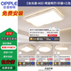 歐普全光譜護(hù)眼LED吸頂燈具燈飾客廳臥室餐廳書房中山燈具簡(jiǎn)約 包安裝-全光譜護(hù)眼兩室兩廳套餐1-三色