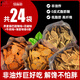 板牙妹妹蕎麥鍋巴脆片非油炸解饞小零食減低脂卡肥期薯片休閑食品0o 低脂肪【24袋】甜辣味+花椒味+牛肉味+海苔味各6