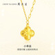 周大生復(fù)購(gòu)補(bǔ)貼黃金吊墜項(xiàng)鏈女足金小幸運(yùn)四葉草七夕禮物送女友 4.27g