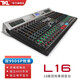 TKL L系列專業(yè)編組調(diào)音臺(tái)雙DSP數(shù)字混響效果均衡器婚慶酒吧大型舞臺(tái)戶外演出會(huì)議室工程帶USB錄音 18路調(diào)音臺(tái)
