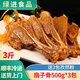 綠進(jìn)松板扇子骨新鮮手抓豬扇骨腌制半成品食材炸豬排烤肉燒烤食材商用 扇子骨500g*3包（順豐）