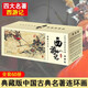 全套60西游記連環(huán)畫(huà)小人書(shū)老版懷舊珍藏版吳承恩中國(guó)經(jīng)典收藏版古典四大名著 團(tuán)購(gòu)聯(lián)系客服 領(lǐng)略黑神話悟空背后的故事 西游記