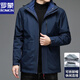 羅蒙（ROMON）輕奢男士夾克秋冬季可脫卸內膽連帽防風(fēng)保暖加絨加厚沖鋒外套男 2251藏青色 XL【加絨加厚】