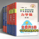 共5本 中學(xué)奧林匹克競(jìng)賽物理教程力學(xué)篇+電磁學(xué)+物理講座+專題精編+解題方法漫談 高中物理競(jìng)賽教程 程稼夫江四喜
