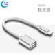 煌林OTG轉接頭安卓手機接u盤(pán)轉換器適用于華為p20p30榮耀v10V20小米8/9/mix2s樂(lè )視連接口 Type-c轉USB2.0母 極光銀