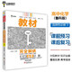 王后雄學(xué)案教材完全解讀 高中化學(xué)5選擇性必修3有機(jī)化學(xué)基礎(chǔ) 配魯科版 王后雄2025版高二化學(xué)配