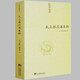 太上感應篇集釋宋李昌齡鄭清之等注皇極經(jīng)世書(shū)中國哲學(xué)經(jīng)典書(shū)籍易經(jīng)風(fēng)水書(shū)精解周易邵氏學(xué)邵子神數圖解全