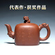一茗金砂 宜興紫砂壺家用茶具名家吳海良純純手工原礦底槽清青飛黃騰達壺 矮飛黃騰達款 300ml