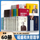 稻盛和夫的書60冊(cè)全集作品集 活法+心法+干法 稻勝道盛和夫 稻盛和夫核心書 全集作品集正版 新老版本隨機(jī)發(fā)