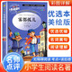[小學生美繪版] 霧都孤兒 學生版無障礙閱讀名師點評美繪插圖學校班主任老師推薦學生經典名著課外閱讀書 人生必讀書系列